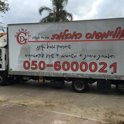 משאית הובלות4