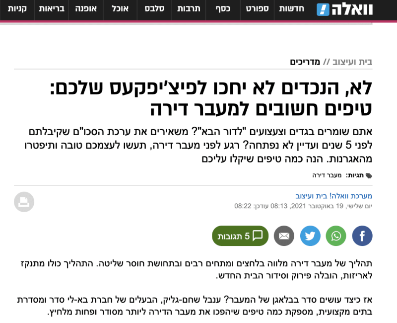 צילום מסך 2021-10-30 ב-21.04.01