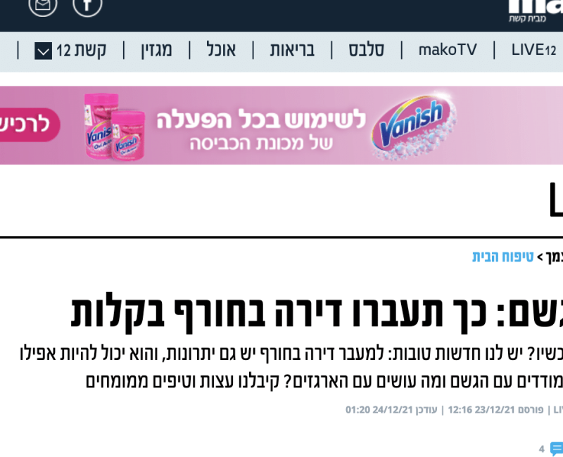 צילום מסך 2022-01-30 ב-14.40.21